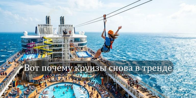 Развлечения на круизном лайнере: чем заняться в путешествии.