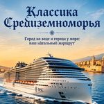 Морской круиз «Классика Средиземноморья» 2027 на лайнере MSC World Asia